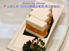 -山泉公馆酒家(珠江新城店)