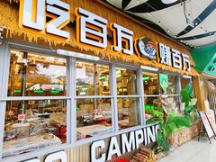-曾百万小炉小串自助烧烤(高新店)