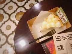 -Pie Bird(新闸路店)