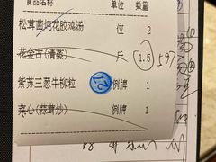 账单-利宝阁(嘉里店)