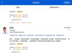 -首都医科大学附属北京天坛医院