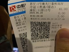 -中影佰纳国际影城DMAX(花都广百广场店)