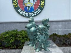 -青山刚昌故乡馆