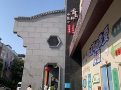 -香云轩·顺德菜(香云纱园林酒店店)