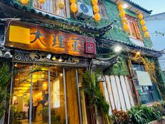-大理董·董家小厨野生菌火锅(古城旗舰店)