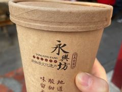 -永兴坊