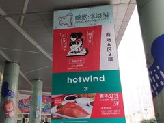 -鹏欣水游城