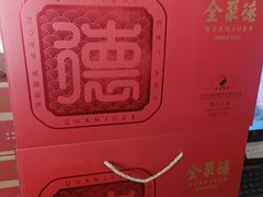 -全聚德烤鸭店(马家堡店)