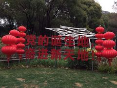 -中共一大纪念馆
