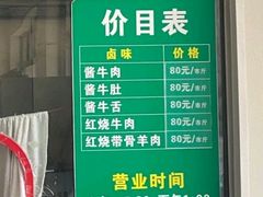 -上海为民商行清真饭店(南大路店)