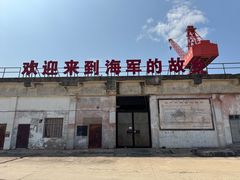 -中国船政文化博物馆