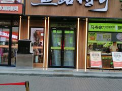 -丝路传奇·中国拉面航母店(北医三院店)