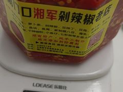-南门口湘军剁辣椒老店(老长沙第一品牌店)