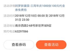 -阿罗新疆菜(人民广场店)