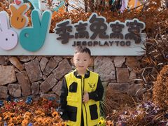 -季高兔窝窝亲子园(上海薰衣草公园店)