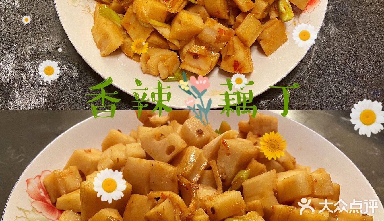 夏季爽口的开胃菜—香辣藕丁