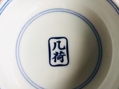 -几荷·恰似故人来(秀水广场店)