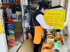 -阿麟馄饨(延长路店)