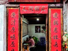 -佰仙面馆