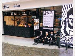 -太二酸菜鱼(正大广场店)