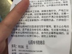 -仙雨林·奶茶鲜果茶(书院巷店)