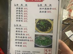 -和平饭店(南兴路店)