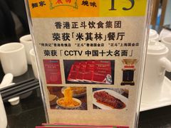 -丽的面家(多宝路店)