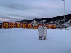 -北极村旅游风景区