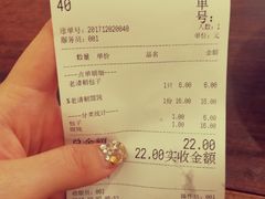 账单-老清朝包子铺(开明街店)