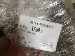 -blt精品超市(上海杨浦合生汇店)