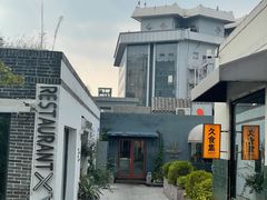 -IFIF 如果花園(宽厚里店)