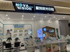 -宝岛眼镜·星创视光中心(百联世纪购物中心店)