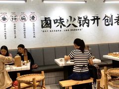 -卤校长老火锅(绿地468店)