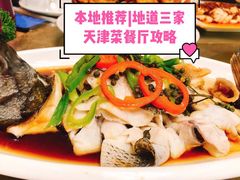 -桃子餐厅·天津菜(红星路直营店)