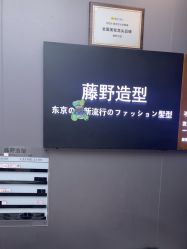 -藤野造型烫染·漂发