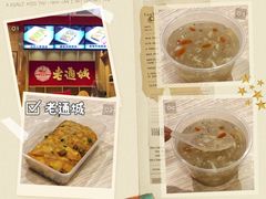 -老通城豆皮大王(吉庆街店)