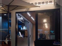 -CowCow其其·牛杂咖啡公司(六运店)