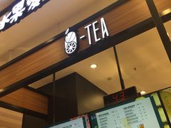 -茶百道(柏威年店)