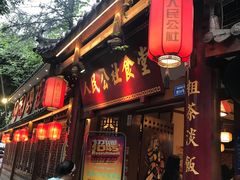 门面-蜀厨蓉匠(广福店)