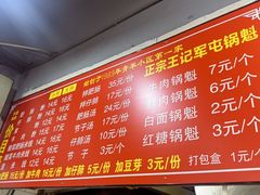 -王记老幺肥肠粉