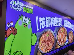 -徐记小怪兽肉蟹煲(中央大街店)