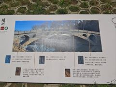 -赵州桥景区