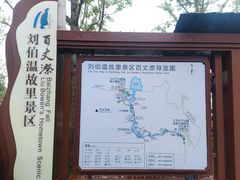 -刘伯温故里景区百丈漈