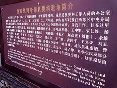 -遵义会议纪念馆