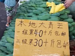 -曼阁市场水果批发市场