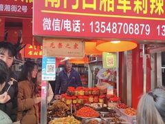 -南门口湘军剁辣椒老店(老长沙第一品牌店)