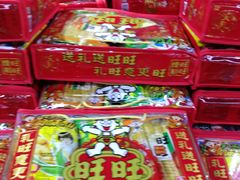 -满客隆仓储超市(铁北店)