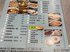 -台北楚楚园馅饼粥(虹桥南丰城店)