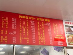 -铭辉沙嗲面(新街商业城店)