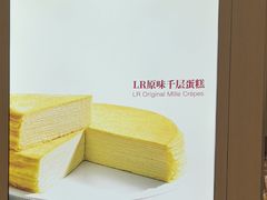 -La Repete(大宁久光店)